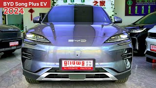 First Look! 2024 BYD Song Plus EV - Luxury Exterior and Interior Showcase