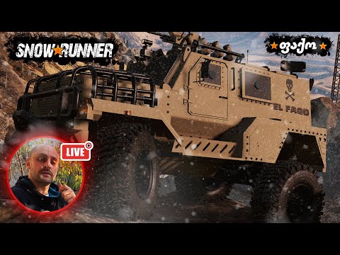 გზების და ხიდების გაკეთება.