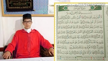 تلاوة جميلة ورائعة سورة القيامة ياسين اخرار