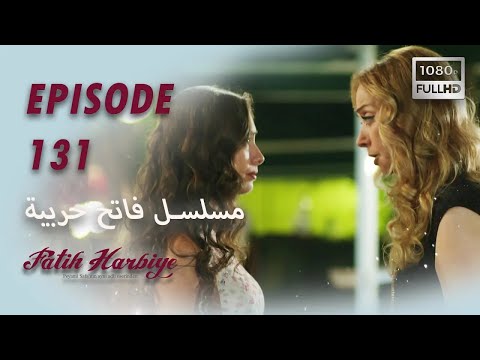 بين نارين الحلقة 131  2024 