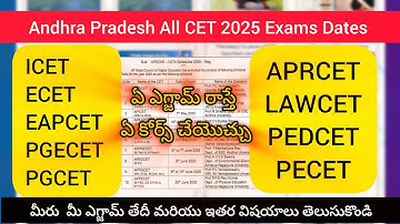 AP CETs 2025 Exam dates | exams for higher education | CET & courses to do | All the best 👍 |