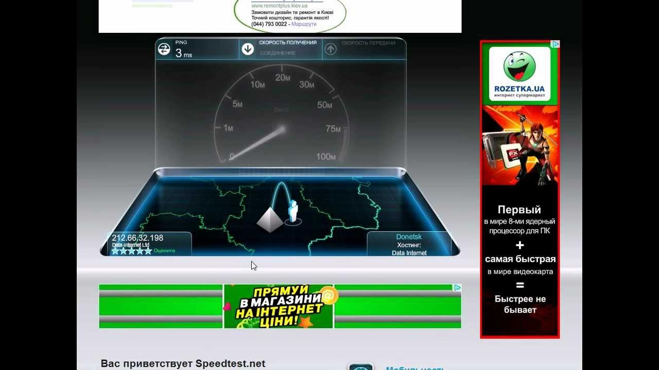 Прибор для проверки скорости интернета. СПИД тест интернета. Скорость интернета NPERF.