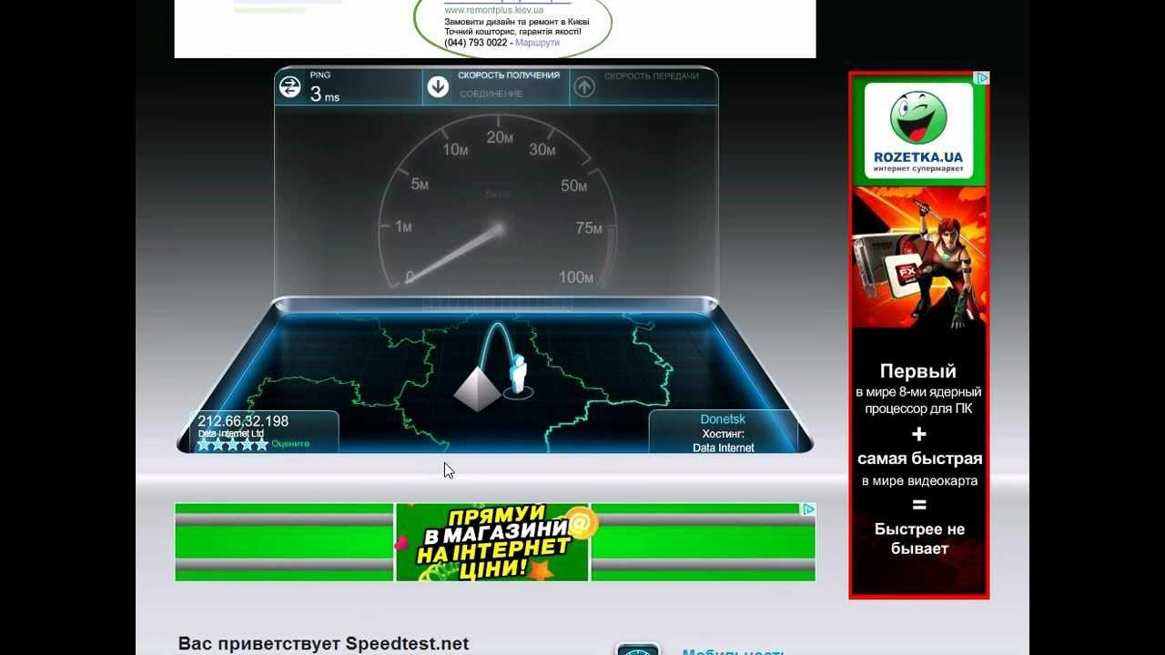 Спид тест клика. Прибор для проверки скорости интернета. СПИД тест интернета. Скорость интернета NPERF.
