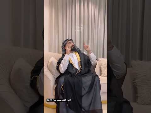 ترند تيك توك علي طريقه سيف نبيل 2023