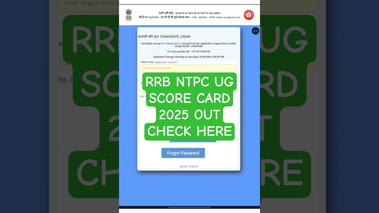 RRB NTPC UG score card 2025 || RRB NTPC Score Card 2025 || RRB NTPC Scorecard kaise check kare