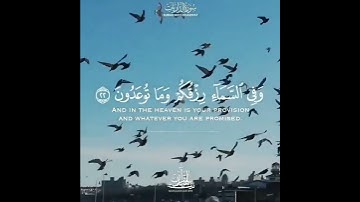 تلاوة خاشعة ورائعة من ما تيسر من سورة الذاريات للشيخ سعود الشريم حفضه الله