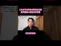 【日本の政治の正体】高市首相vs神谷氏の「茶番劇」!? 国会で繰り広げられた矛盾だらけの空中戦 #shorts