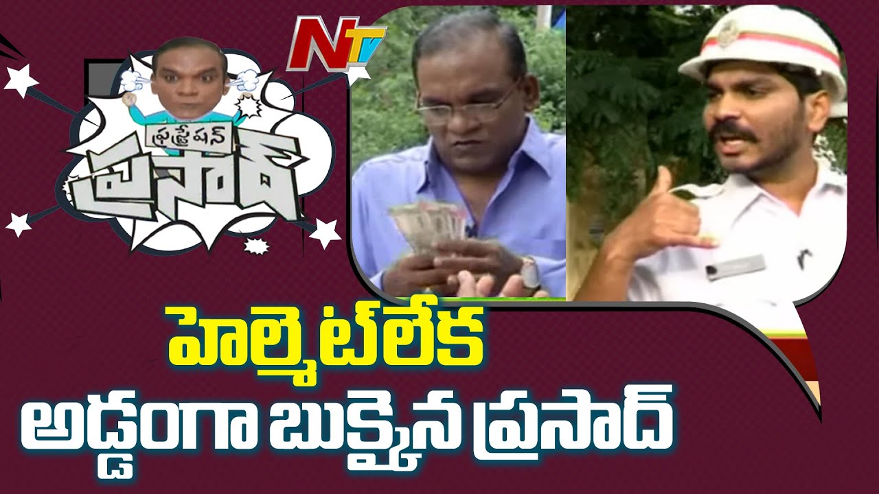Frustration Prasad Loses Temper After Police Caught Him Without Helmet on Bike | NTV Golimaar