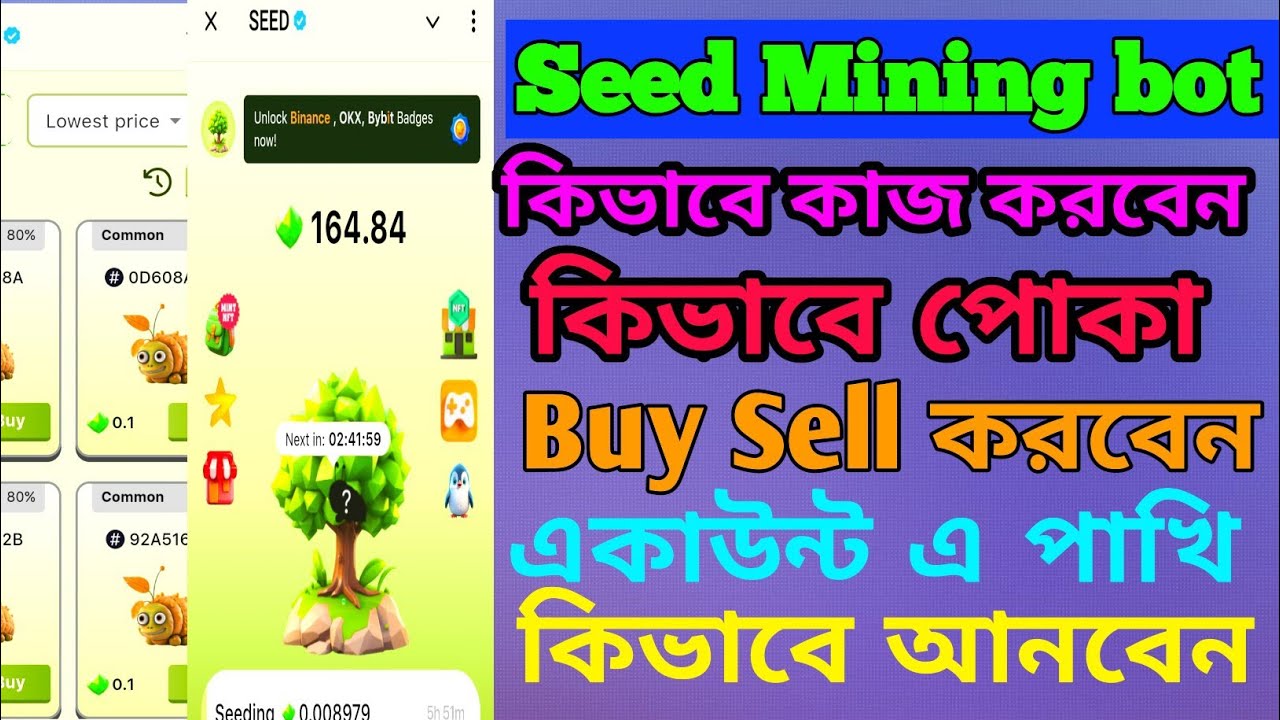 Seed Mining Bot কিভাবে কাজ করবেন । কিভাবে পোকা Buy Sell করবেন । কিভাবে ...