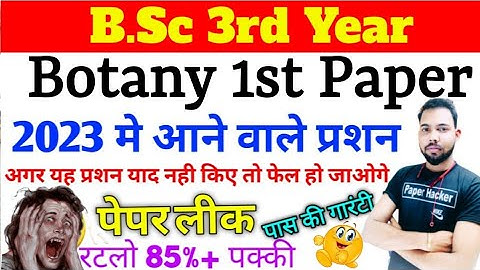 bsc 3rd year botany important questions 2023, By suraj raj sir, paper hacker, Bsc 3rd year