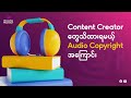 Content creator   copyright  