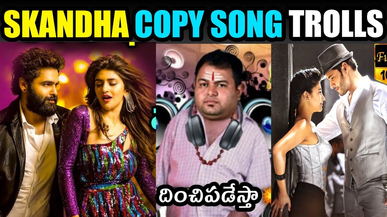Skandha movie first song thaman copy song trolls ni chutu chuttu song ...