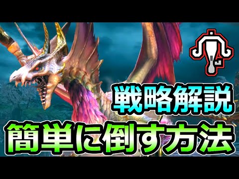 【モンハンサンブレイク】メルゼナ 簡単な倒し方 ライトボウガン オススメ戦略 解説 【MHRise モンスターハンター】
