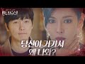 김소연, 고음 불가에 붉으락푸르락 (ft. 이상우 기자)ㅣ펜트하우스2(Penthouse2)ㅣSBS DRAMA