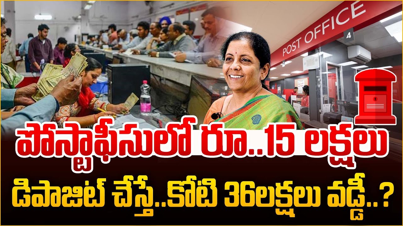 Best Post Office Schemes 2025 | Post Office Saving Schemes Explained in Telugu | SumanTV Information