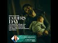 Happy Father’s Day