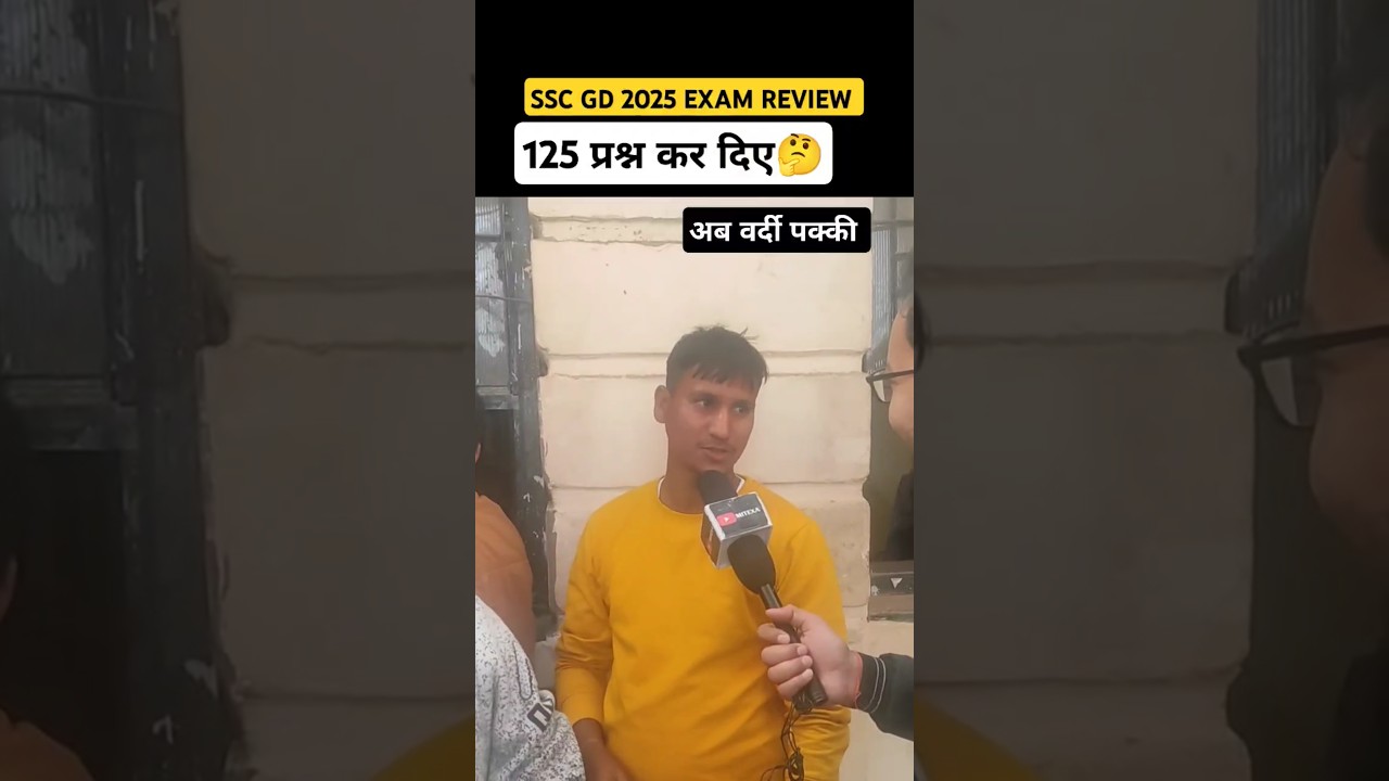 SSC GD EXAM REVIEW | SSC GD EXAM ANALYSIS