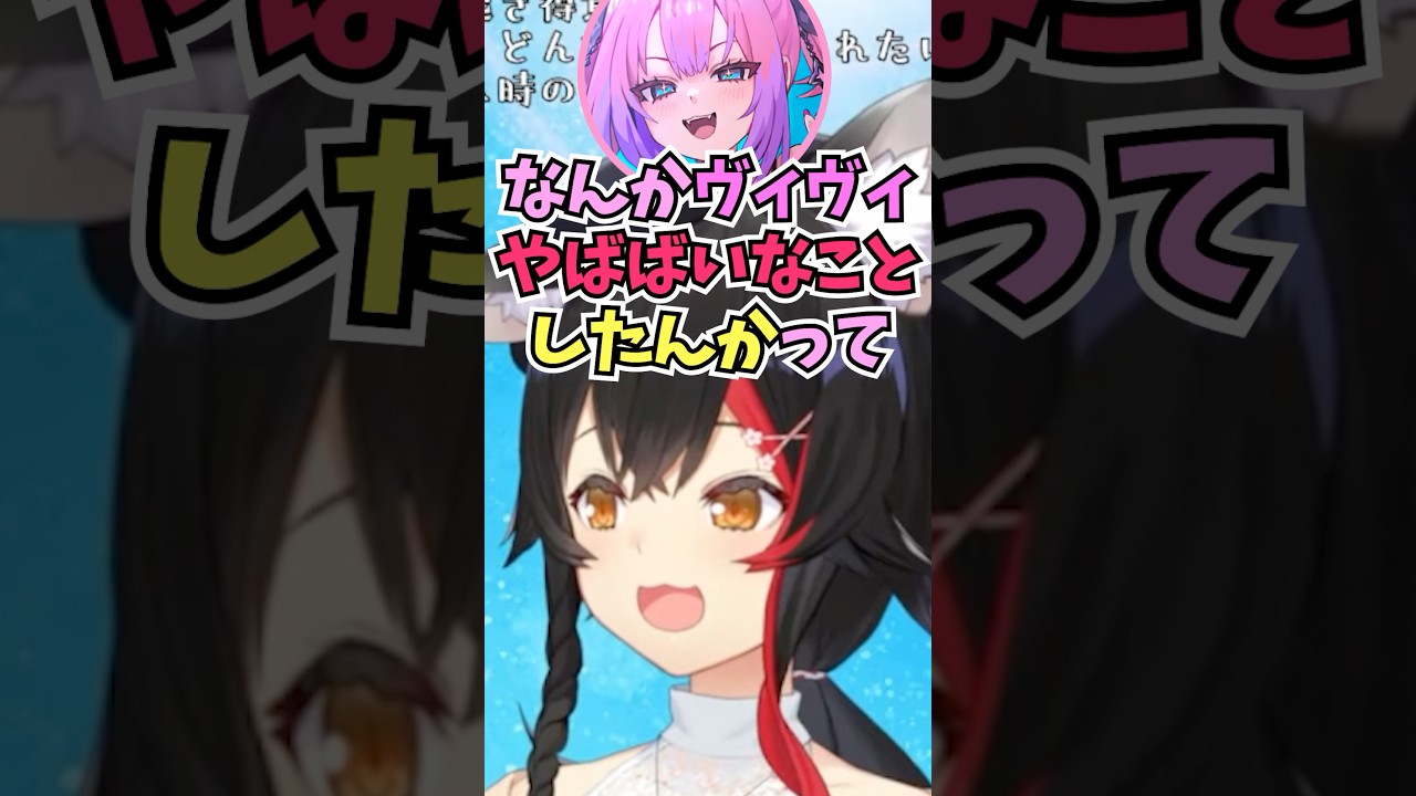 寝起き逆凸の通話をなにかやらかしたと思って頭が真っ白になったヴィヴィに爆笑するミオしゃ #shorts #ホロライブ #切り抜き #vtuber #ホロ切り抜き #綺々羅々ヴィヴィ #大神ミオ