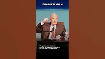 Почему женщине нужно покрывать голову в церкви? / А.И. Осипов