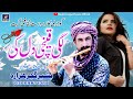 Lagi khanchi dilan de  official  super hit gojjari song  by bashir gujjar hazara 2023
