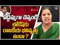 Daggubati Purandeswari on Nara Lokesh's political career