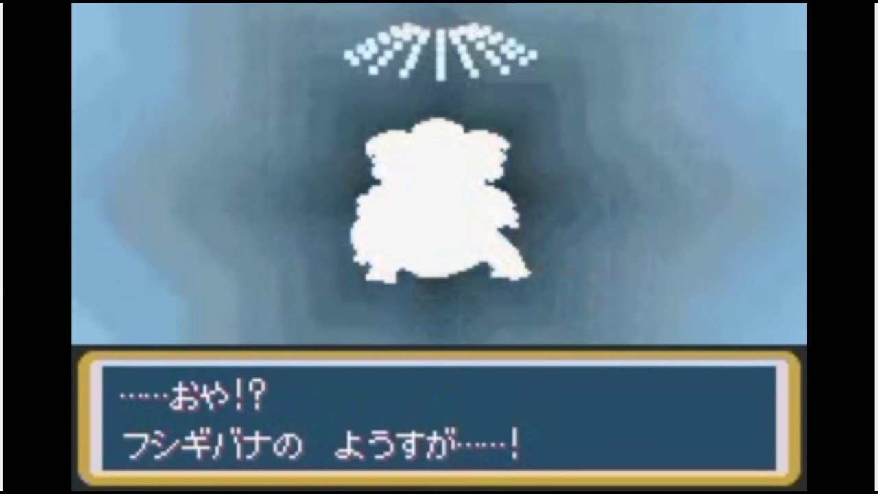 Pokémon remodeled Fushigibana evolution