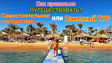 Куда самый дешевый тур