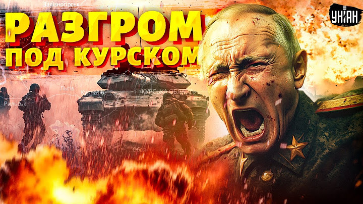 Путин в ЯРОСТИ! Полный разгром под Курском. ПЕКЛО на Донбассе: сил наступать больше нет