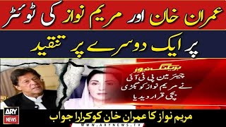 Imran Khan and Maryam Nawaz criticizes each other on Twitter