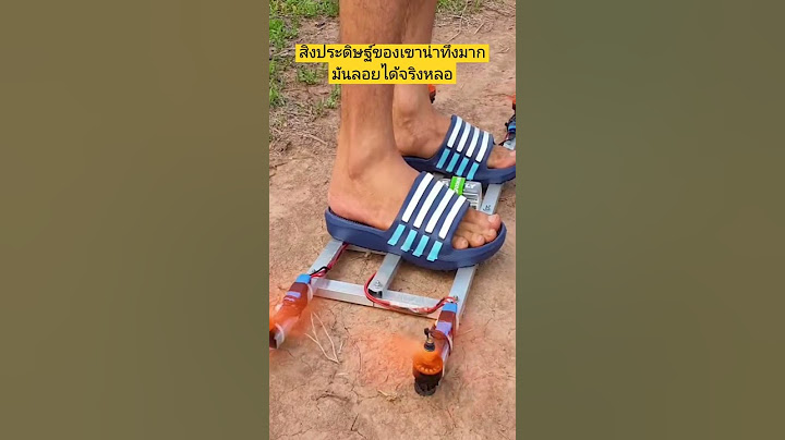 น่าทึ่งกับสิ่งประดิษฐ์ของเขา