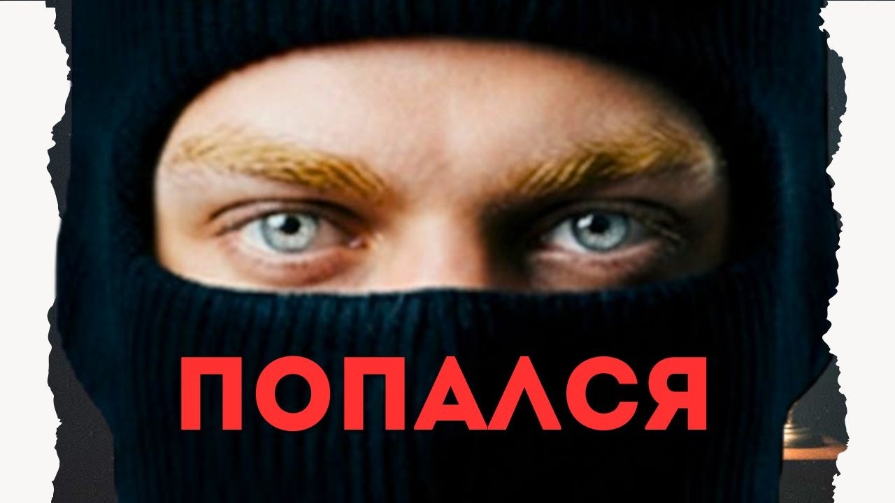 Волк, который не оставлял следов. Реальная история из сериала «Невероятное»
