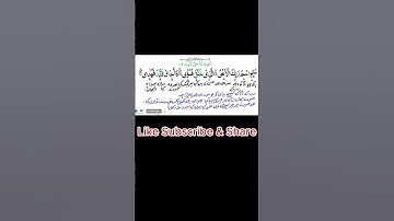 Surah Al-A'la Tafseer | Al Al-Ala Urdu Tarjuma | Al A'la lafzi tarjuma | Al Ala |سورة الأعلى