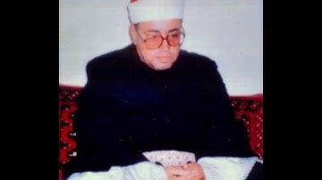 الشيخ شعبان الصياد رحمه الله - سورة البقرة (٢٢٩-٢٣٠)