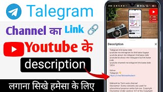 Telegram Channel Link Youtube Ke Description Mein Kaise Lagaen How To Add Telegram Link In Youtube