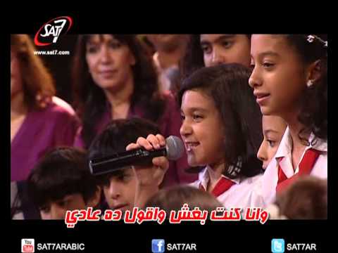 فريق أطفال بيحبوا مصر ترنيمة هابدأ بنفسي