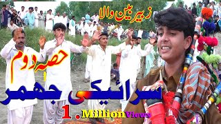 Eid Gift || Saraiki jhumar 2020 || Zubair been Walla || Waseeb Production || Pakistan Panjab