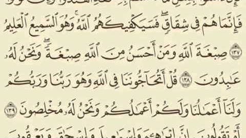 سورة البقرة (الآيات ١٣٥-١٤١)