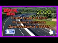 Работа по новым правилам-, Дальнобойщики в Европе !!!