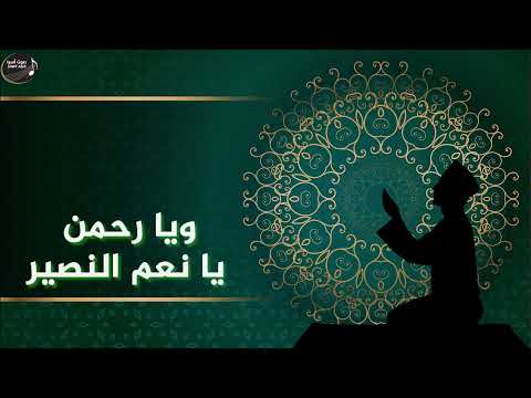محمد اللبابيدي أنس الجاعد | زياد عقيلي الهي يا سميع