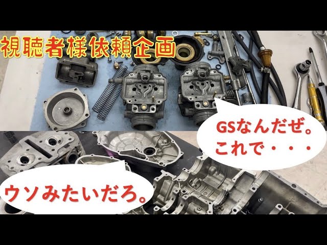 2-2》☆GSX400Eザリ☆クラッチ不良を改善せよ！日本ザリガニさん ...