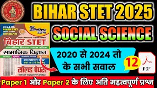 🎯 Bihar STET SST Previous Year Question Paper 1 #stet #stet2025 #bpsctre4