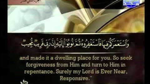 الجزء الثاني عشر من القرآن الكريم بصوت الشيخ أحمد العجمي Ahmed Al Ajmi) Holy Quran)
