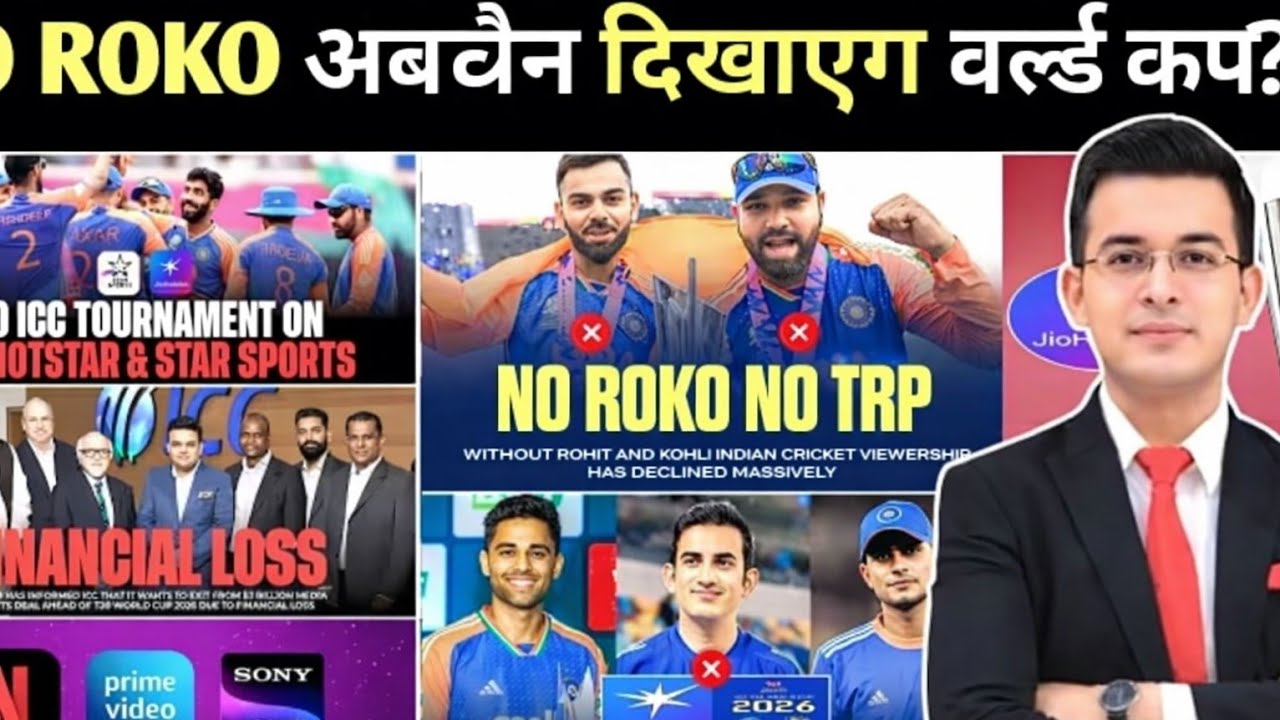BIG BREAKING: Jio-Star OUT of ICC! T20 WC 2026 Ka Kya Hoga? 