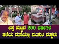   200       musuri krishnamurthi birth place  chitraloka