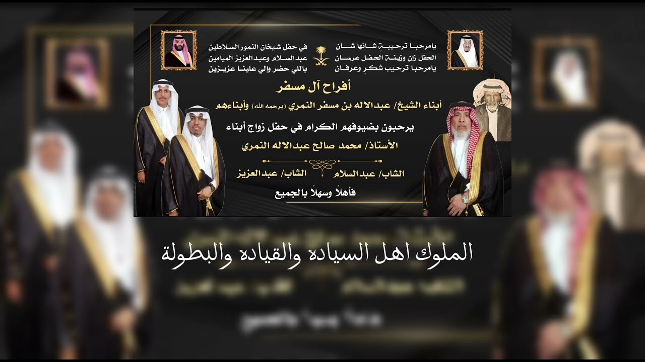 شيلة النمور عبدالسلام وعبدالعزيز