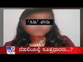 TV9 Kannada Headlines @ 12PM (18-03-2021)