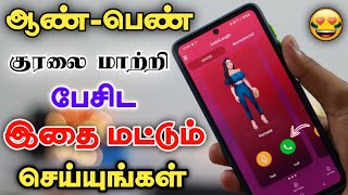 Free Voice Changer App For Android During Call In Tamil 😍 Best Voice Changer App 2022 - Dongly Tech⚡ screenshot 4