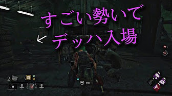 Dbd実況 はすp Youtube Dbd実況 はすp Youtube