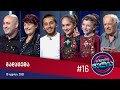 სიცილი ფულია - გადაცემა #16 (19 ივლისი, 2021)