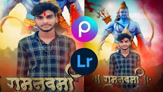 Ram Navami Photo Editing || Ram Navami Photo Editing 2023 || Sri Ram Navami Photo Editing screenshot 4